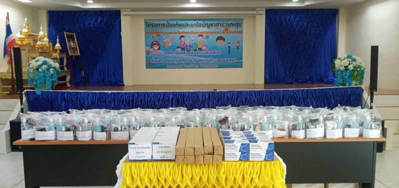 โครงการป้องกันและแก้ไขปัญหาสาธารณสุข 