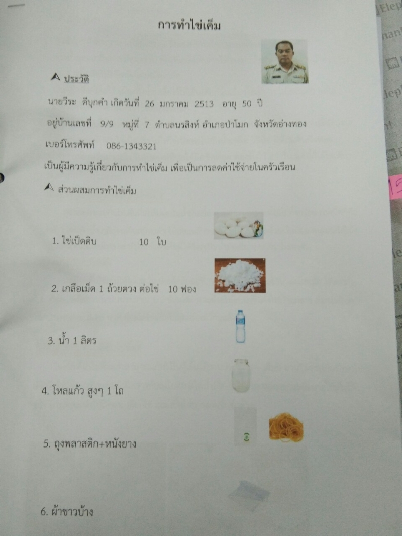 รูปภาพเพิ่มเติม