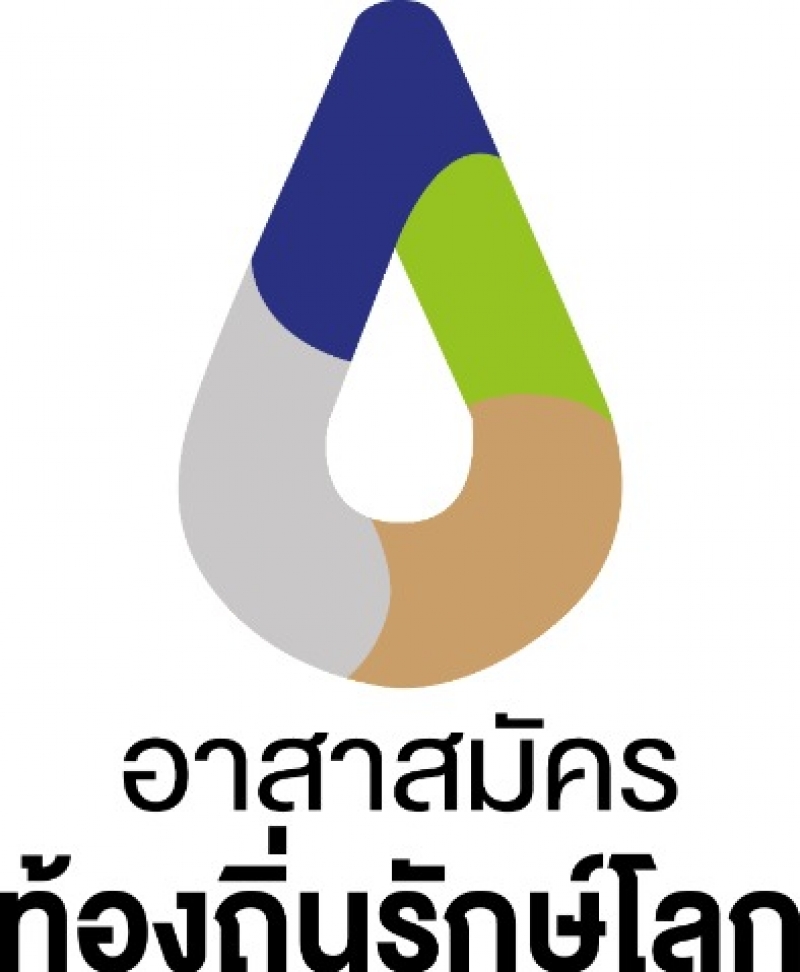 เผยแพร่ประชาสัมพันธ์สัญลักษณ์อาสาสมัครท้องถิ่นรักษ์โลก