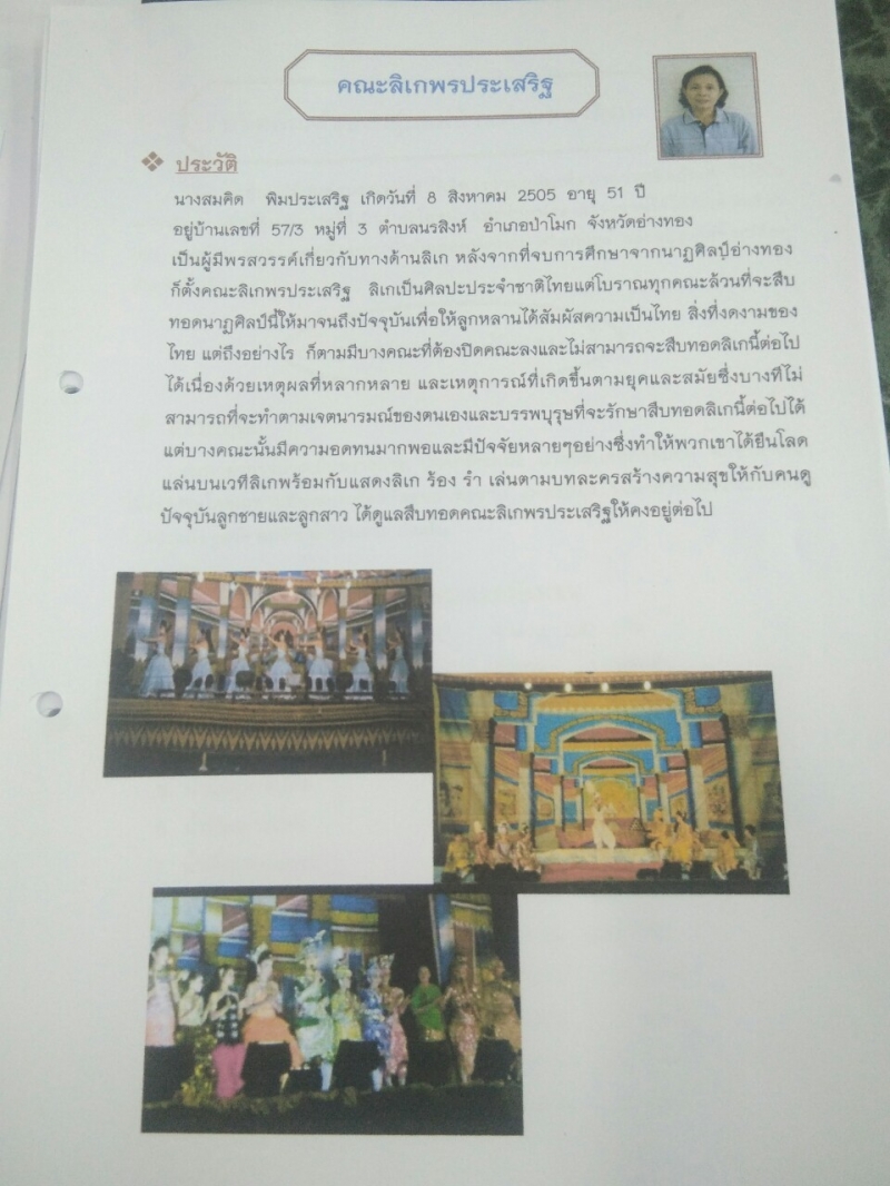 รูปภาพเพิ่มเติม