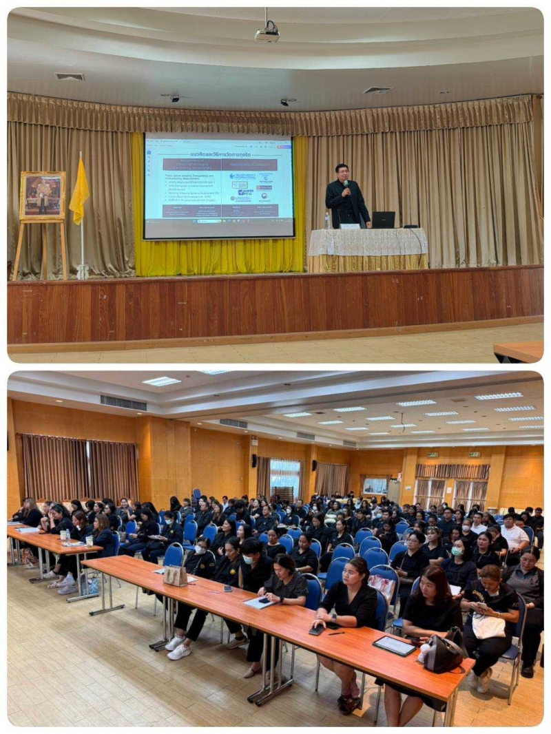 เข้าร่วมประชุมขับเคลื่อนการประเมินคุณธรรมและความโปร่งใสในการดำเนินงานของหน่วยงานภาครัฐ (Integrity & Transparency AsseSSment : ITA) ประจำปีงบประมาณ พ.ศ. 2569