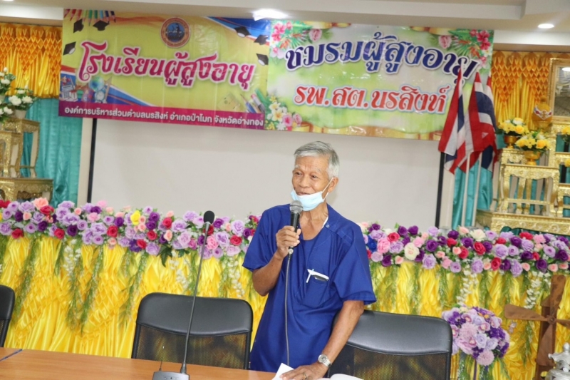 กิจกรรมโรงเรียนผู้สูงอายุ และชมรมผู้สูงอายุ ตำบลนรสิงห์ ประจำเดือนพฤศจิกายน 2566