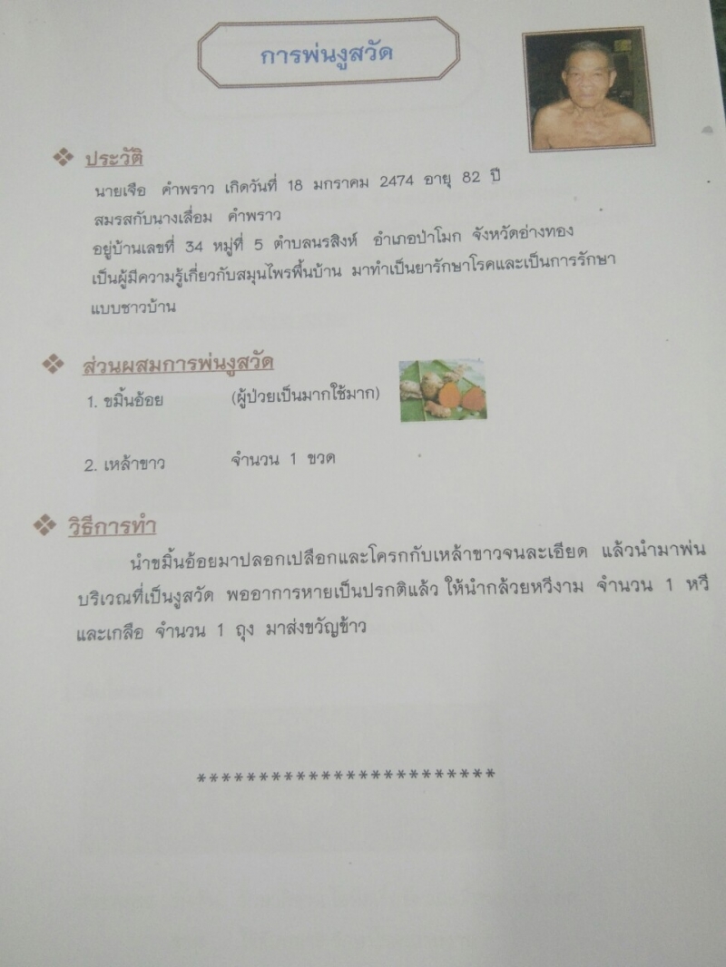 รูปภาพเพิ่มเติม