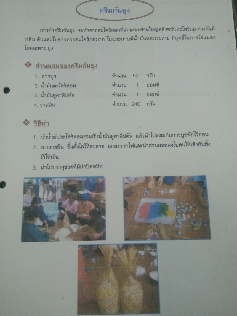 รูปภาพเพิ่มเติม
