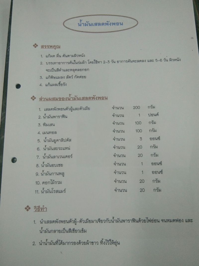 รูปภาพเพิ่มเติม