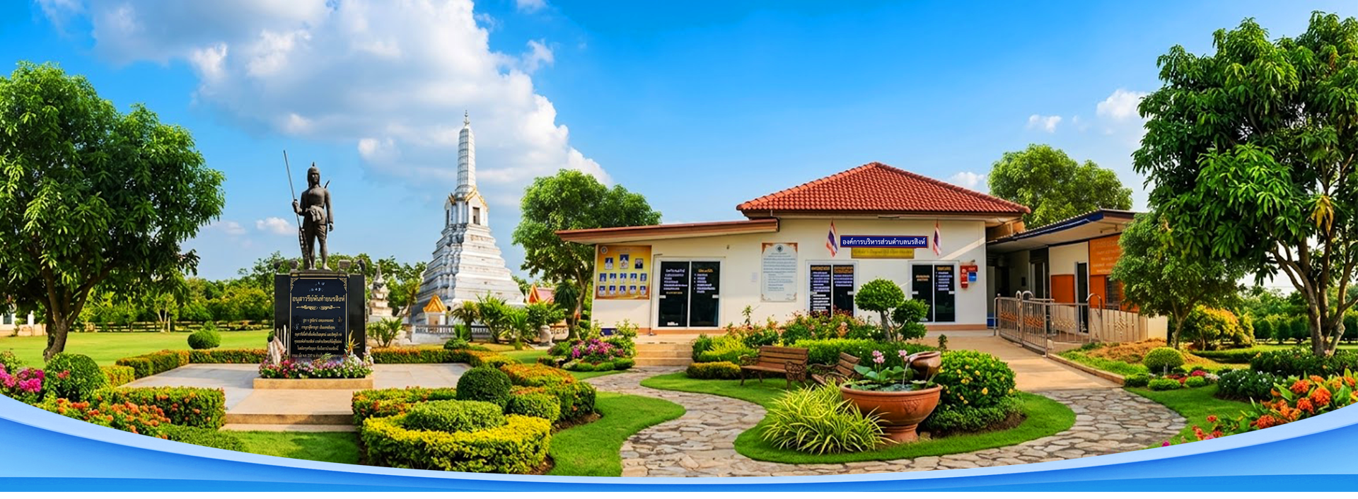 ภาพหัวเว็บไซต์